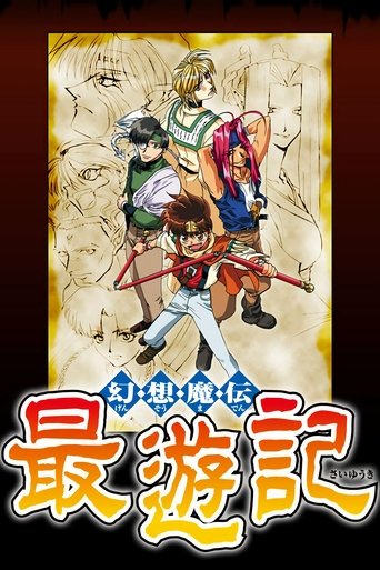 Saiyuki Poster