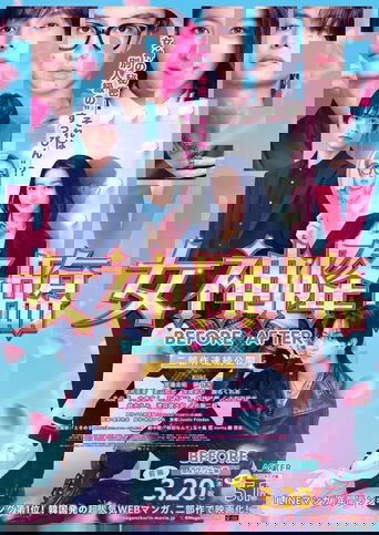 True Beauty: The Movie - Part 1