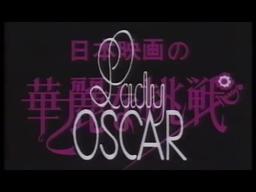 Lady Oscar (1979) Trailer