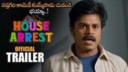 House Arrest Telugu Movie Official Trailer || Srinivas Reddy || Saptagiri || Telugu Trailers || NS