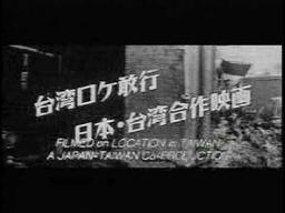 The Most Terrible Time in My Life Trailer