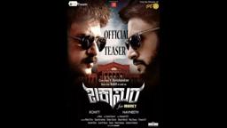 BUCKAASUURA | OFFICIAL TEASER FULL HD | KANNADA MOVIE | 2017 | THRILLER