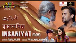 Insaniyat : انسانیت | Trailer | Short Story | Moral Story | Kids Kahaniya