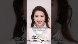 Yanziniang (Li Yunxiao) invites you to watch Blades of the Guardians on the big screen!