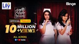 একটি খোলা জানালা ( ট্রেইলার ) | Vicky Zahed | Tasnia Farin | Nadia | A Binge Original