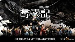 Trailer (UK, Ireland & Netherlands) [Subtitled]