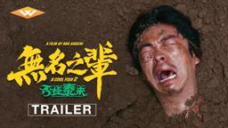 Official Trailer [Subtitled]