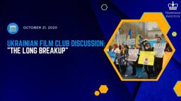Ukrainian Film Club Discussion: The Long Breakup