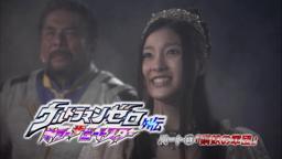 "Ultraman Zero The Chronicle" episode 15 Preview -Official HD-