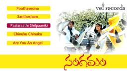 Sangamam | Telugu Movie Full Songs | Jukebox - Vel Records