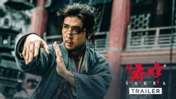 Main Trailer