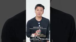 Di Ting (Nicholas Tse) invites you to watch Blades of the Guardians on the big screen!