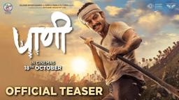 PAANI TEASER