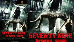SEVENTY NINE Tamil Dubbed Trailer