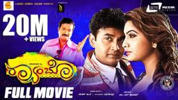 RAMBO | Full HD Super Hit Movie | Sharan | Madhuri | Arjun Janya | LADOO CINEMA HOUSE | Comedy Movie