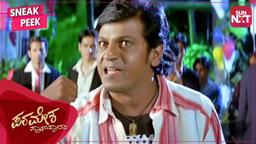 Shivanna crashes a birthday party | Paramesha Panwala | Shivrajkumar | Full movie on Sun NXT