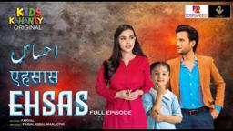 Ehsaas | Episode 01 |  Short film | Kids Kahaniya | Moral Stories
