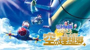 Doraemon the Movie: Nobita's Sky Utopia