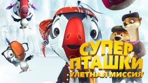 Johnny Puff: Secret Mission