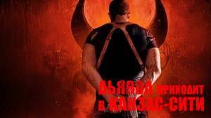 The Devil Comes to Kansas City