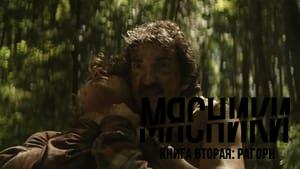 Butchers Book Two: Raghorn