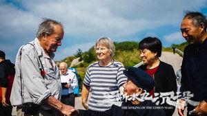 The Sinking of the Lisbon Maru