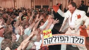 The Man Who Would Be Polka King