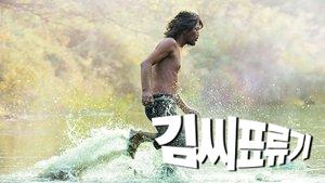 Castaway on the Moon