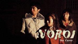 Noroi: The Curse