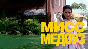 Miss Meadows