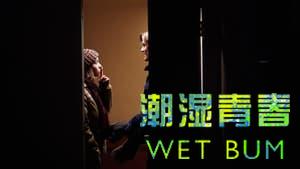 Wet Bum