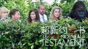 The Brand New Testament