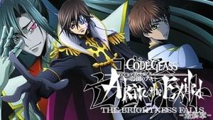 Code Geass: Akito the Exiled 3: The Brightness Falls
