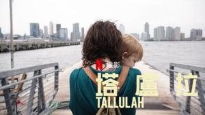 Tallulah