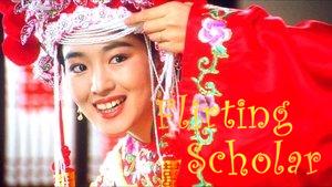 Flirting Scholar