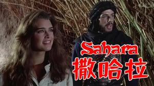 Sahara