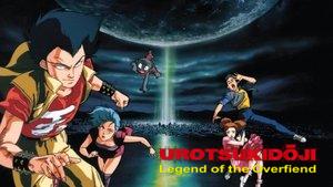 Urotsukidōji: Legend of the Overfiend