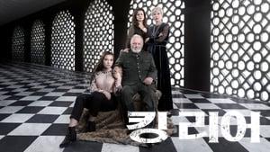 King Lear