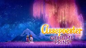 Cinderella and the Secret Prince