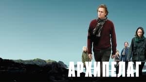 Archipelago