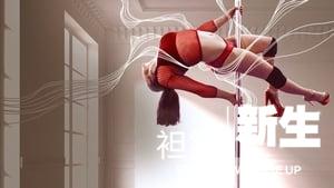 Strip Down, Rise Up