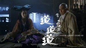 A Chinese Ghost Story III