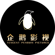 Tencent Penguin Pictures Logo