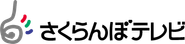 Sakuranbo Television Broadcasting Corporation Logo