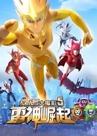 Seer 5: Rise of Thunder Poster