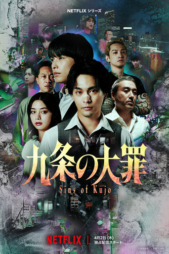 Sins of Kujo Poster