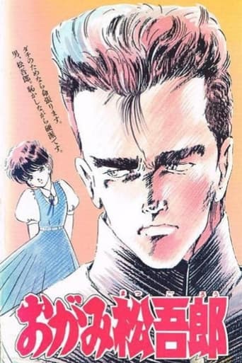 Ogami Matsugoro Poster