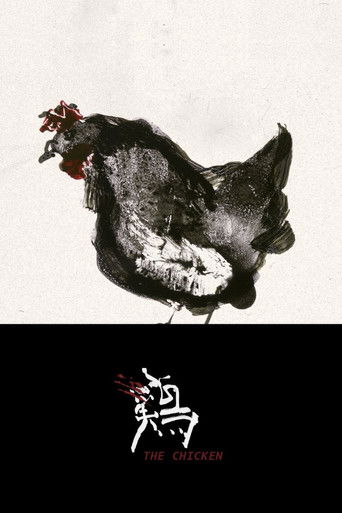 The Chicken Poster