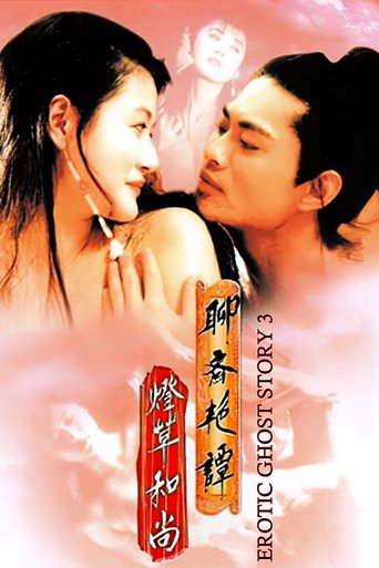 Erotic Ghost Story III Poster