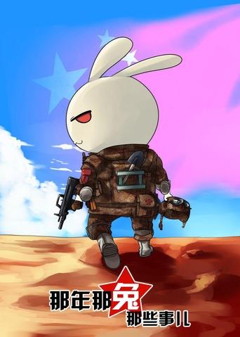 Year Hare Affair Poster
